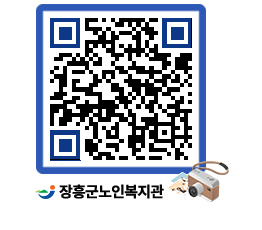 노인복지관 QRCODE - 이달의 일정 페이지 바로가기 (http://www.jangheung.go.kr/senior/3w0jsj@)