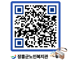 노인복지관 QRCODE - 이달의 일정 페이지 바로가기 (http://www.jangheung.go.kr/senior/3wlood@)