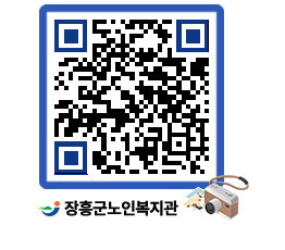 노인복지관 QRCODE - 이달의 일정 페이지 바로가기 (http://www.jangheung.go.kr/senior/3yopym@)