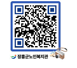 노인복지관 QRCODE - 이달의 일정 페이지 바로가기 (http://www.jangheung.go.kr/senior/3yvfqn@)