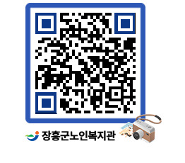 노인복지관 QRCODE - 이달의 일정 페이지 바로가기 (http://www.jangheung.go.kr/senior/3zkt4x@)