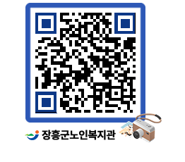 노인복지관 QRCODE - 이달의 일정 페이지 바로가기 (http://www.jangheung.go.kr/senior/402jnb@)