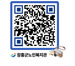 노인복지관 QRCODE - 이달의 일정 페이지 바로가기 (http://www.jangheung.go.kr/senior/40dtzn@)