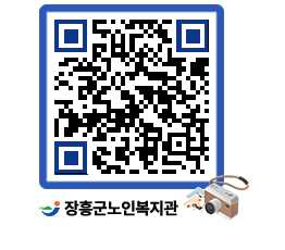 노인복지관 QRCODE - 이달의 일정 페이지 바로가기 (http://www.jangheung.go.kr/senior/41pta3@)