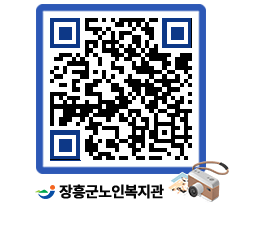 노인복지관 QRCODE - 이달의 일정 페이지 바로가기 (http://www.jangheung.go.kr/senior/42n0ku@)