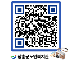 노인복지관 QRCODE - 이달의 일정 페이지 바로가기 (http://www.jangheung.go.kr/senior/431ylk@)