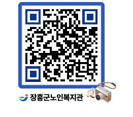 노인복지관 QRCODE - 이달의 일정 페이지 바로가기 (http://www.jangheung.go.kr/senior/43minu@)