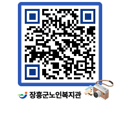 노인복지관 QRCODE - 이달의 일정 페이지 바로가기 (http://www.jangheung.go.kr/senior/44quff@)