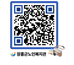 노인복지관 QRCODE - 이달의 일정 페이지 바로가기 (http://www.jangheung.go.kr/senior/44rz2n@)