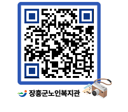 노인복지관 QRCODE - 이달의 일정 페이지 바로가기 (http://www.jangheung.go.kr/senior/44t04j@)