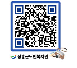 노인복지관 QRCODE - 이달의 일정 페이지 바로가기 (http://www.jangheung.go.kr/senior/44uuzo@)