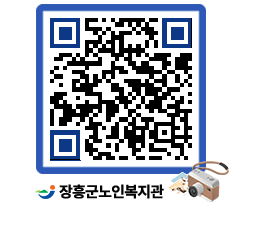 노인복지관 QRCODE - 이달의 일정 페이지 바로가기 (http://www.jangheung.go.kr/senior/45mwdm@)