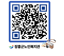 노인복지관 QRCODE - 이달의 일정 페이지 바로가기 (http://www.jangheung.go.kr/senior/4abfoz@)