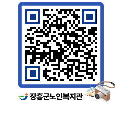 노인복지관 QRCODE - 이달의 일정 페이지 바로가기 (http://www.jangheung.go.kr/senior/4ac3vm@)