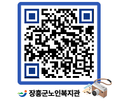 노인복지관 QRCODE - 이달의 일정 페이지 바로가기 (http://www.jangheung.go.kr/senior/4ar0l3@)