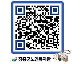 노인복지관 QRCODE - 이달의 일정 페이지 바로가기 (http://www.jangheung.go.kr/senior/4b00lg@)