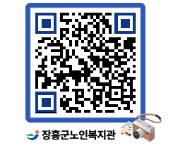 노인복지관 QRCODE - 이달의 일정 페이지 바로가기 (http://www.jangheung.go.kr/senior/4bbrt4@)