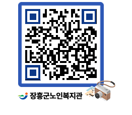 노인복지관 QRCODE - 이달의 일정 페이지 바로가기 (http://www.jangheung.go.kr/senior/4bqypa@)