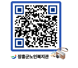 노인복지관 QRCODE - 이달의 일정 페이지 바로가기 (http://www.jangheung.go.kr/senior/4cdntb@)