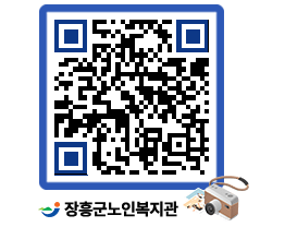 노인복지관 QRCODE - 이달의 일정 페이지 바로가기 (http://www.jangheung.go.kr/senior/4ceeto@)