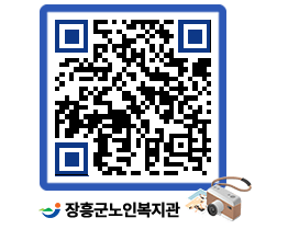 노인복지관 QRCODE - 이달의 일정 페이지 바로가기 (http://www.jangheung.go.kr/senior/4dz5ci@)