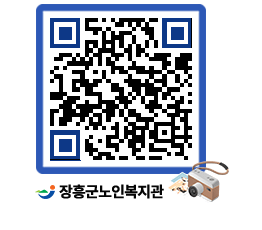 노인복지관 QRCODE - 이달의 일정 페이지 바로가기 (http://www.jangheung.go.kr/senior/4ehfdz@)