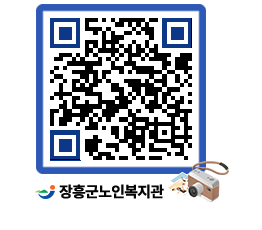 노인복지관 QRCODE - 이달의 일정 페이지 바로가기 (http://www.jangheung.go.kr/senior/4ejics@)