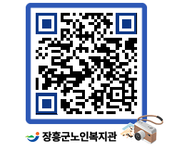 노인복지관 QRCODE - 이달의 일정 페이지 바로가기 (http://www.jangheung.go.kr/senior/4evvmm@)