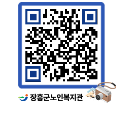 노인복지관 QRCODE - 이달의 일정 페이지 바로가기 (http://www.jangheung.go.kr/senior/4g35jy@)