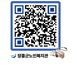 노인복지관 QRCODE - 이달의 일정 페이지 바로가기 (http://www.jangheung.go.kr/senior/4g5kap@)