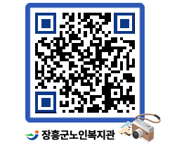 노인복지관 QRCODE - 이달의 일정 페이지 바로가기 (http://www.jangheung.go.kr/senior/4ganp2@)