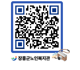 노인복지관 QRCODE - 이달의 일정 페이지 바로가기 (http://www.jangheung.go.kr/senior/4hkgh3@)