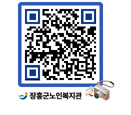 노인복지관 QRCODE - 이달의 일정 페이지 바로가기 (http://www.jangheung.go.kr/senior/4hvswf@)