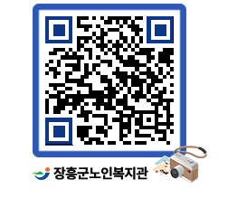 노인복지관 QRCODE - 이달의 일정 페이지 바로가기 (http://www.jangheung.go.kr/senior/4hzmfm@)