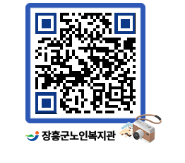 노인복지관 QRCODE - 이달의 일정 페이지 바로가기 (http://www.jangheung.go.kr/senior/4ii1lc@)