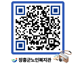 노인복지관 QRCODE - 이달의 일정 페이지 바로가기 (http://www.jangheung.go.kr/senior/4im0ks@)