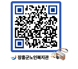 노인복지관 QRCODE - 이달의 일정 페이지 바로가기 (http://www.jangheung.go.kr/senior/4jc33y@)