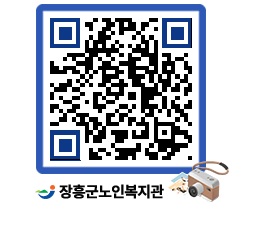 노인복지관 QRCODE - 이달의 일정 페이지 바로가기 (http://www.jangheung.go.kr/senior/4jzfnf@)