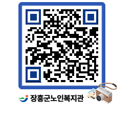 노인복지관 QRCODE - 이달의 일정 페이지 바로가기 (http://www.jangheung.go.kr/senior/4k1flo@)