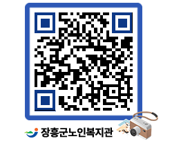 노인복지관 QRCODE - 이달의 일정 페이지 바로가기 (http://www.jangheung.go.kr/senior/4khm1a@)