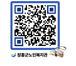 노인복지관 QRCODE - 이달의 일정 페이지 바로가기 (http://www.jangheung.go.kr/senior/4kjc23@)