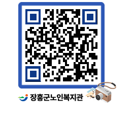 노인복지관 QRCODE - 이달의 일정 페이지 바로가기 (http://www.jangheung.go.kr/senior/4km3yp@)