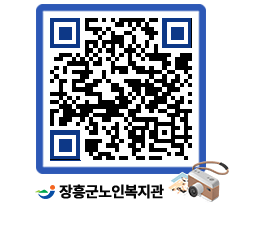 노인복지관 QRCODE - 이달의 일정 페이지 바로가기 (http://www.jangheung.go.kr/senior/4ko3ib@)