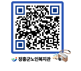 노인복지관 QRCODE - 이달의 일정 페이지 바로가기 (http://www.jangheung.go.kr/senior/4kuil3@)