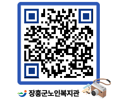 노인복지관 QRCODE - 이달의 일정 페이지 바로가기 (http://www.jangheung.go.kr/senior/4kzrhp@)