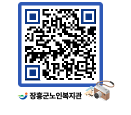 노인복지관 QRCODE - 이달의 일정 페이지 바로가기 (http://www.jangheung.go.kr/senior/4lc5b2@)