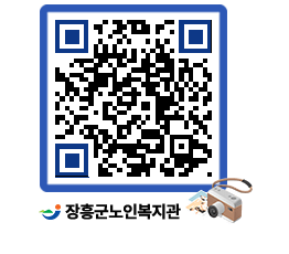 노인복지관 QRCODE - 이달의 일정 페이지 바로가기 (http://www.jangheung.go.kr/senior/4mi0ia@)