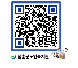 노인복지관 QRCODE - 이달의 일정 페이지 바로가기 (http://www.jangheung.go.kr/senior/4mjxct@)