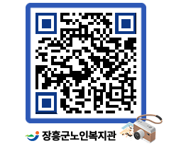 노인복지관 QRCODE - 이달의 일정 페이지 바로가기 (http://www.jangheung.go.kr/senior/4mm1fa@)