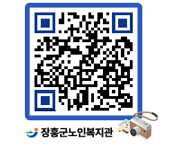 노인복지관 QRCODE - 이달의 일정 페이지 바로가기 (http://www.jangheung.go.kr/senior/4nprlj@)